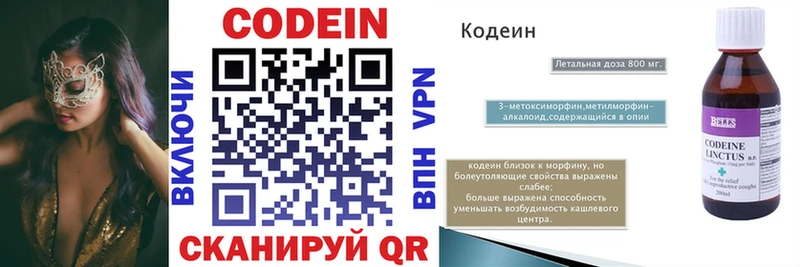 Кодеиновый сироп Lean Purple Drank  продажа наркотиков  Коммунар 